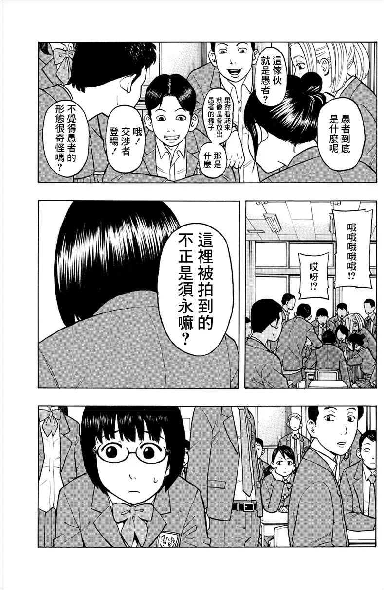 1话 第18页
