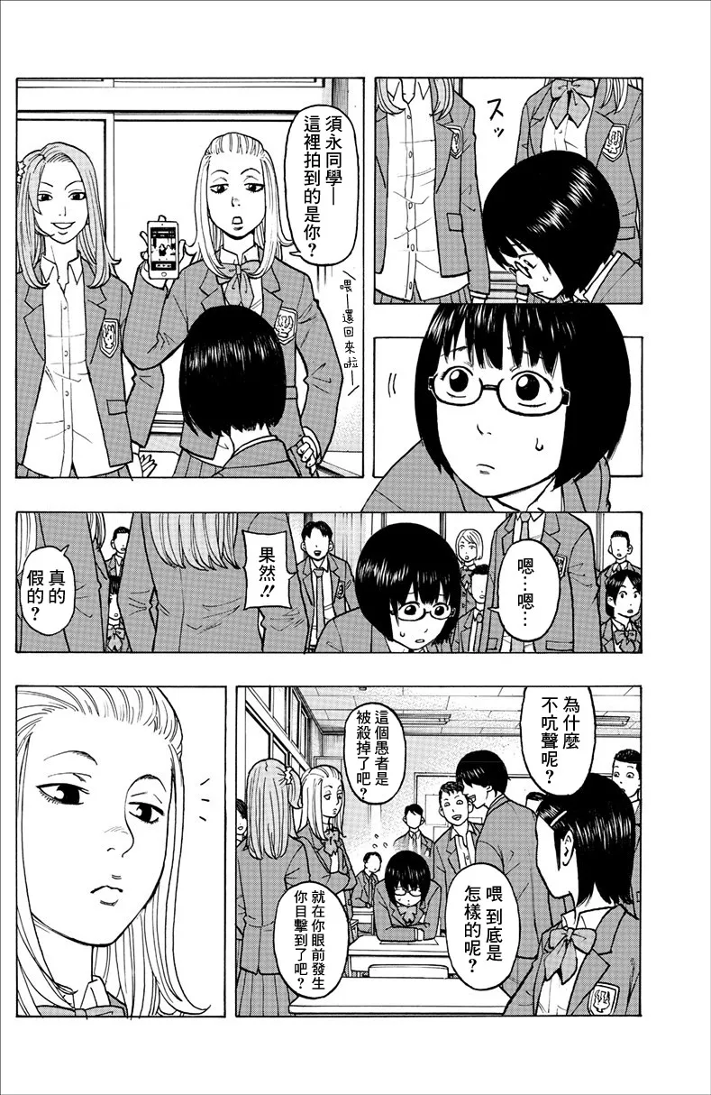 1话 第19页