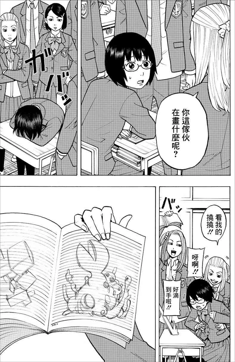 1话 第20页