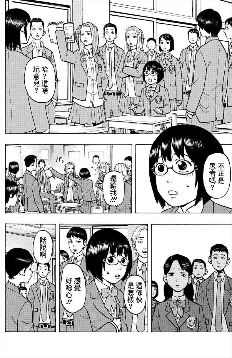1话 第21页