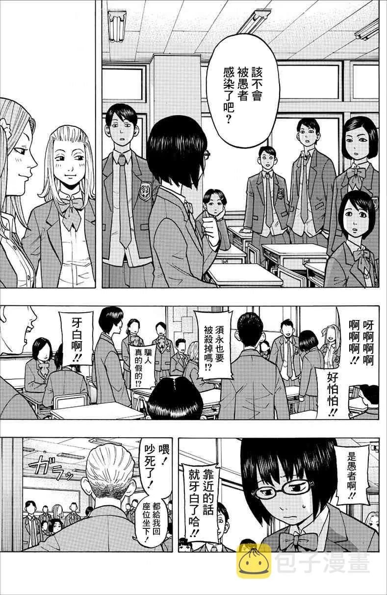 1话 第22页