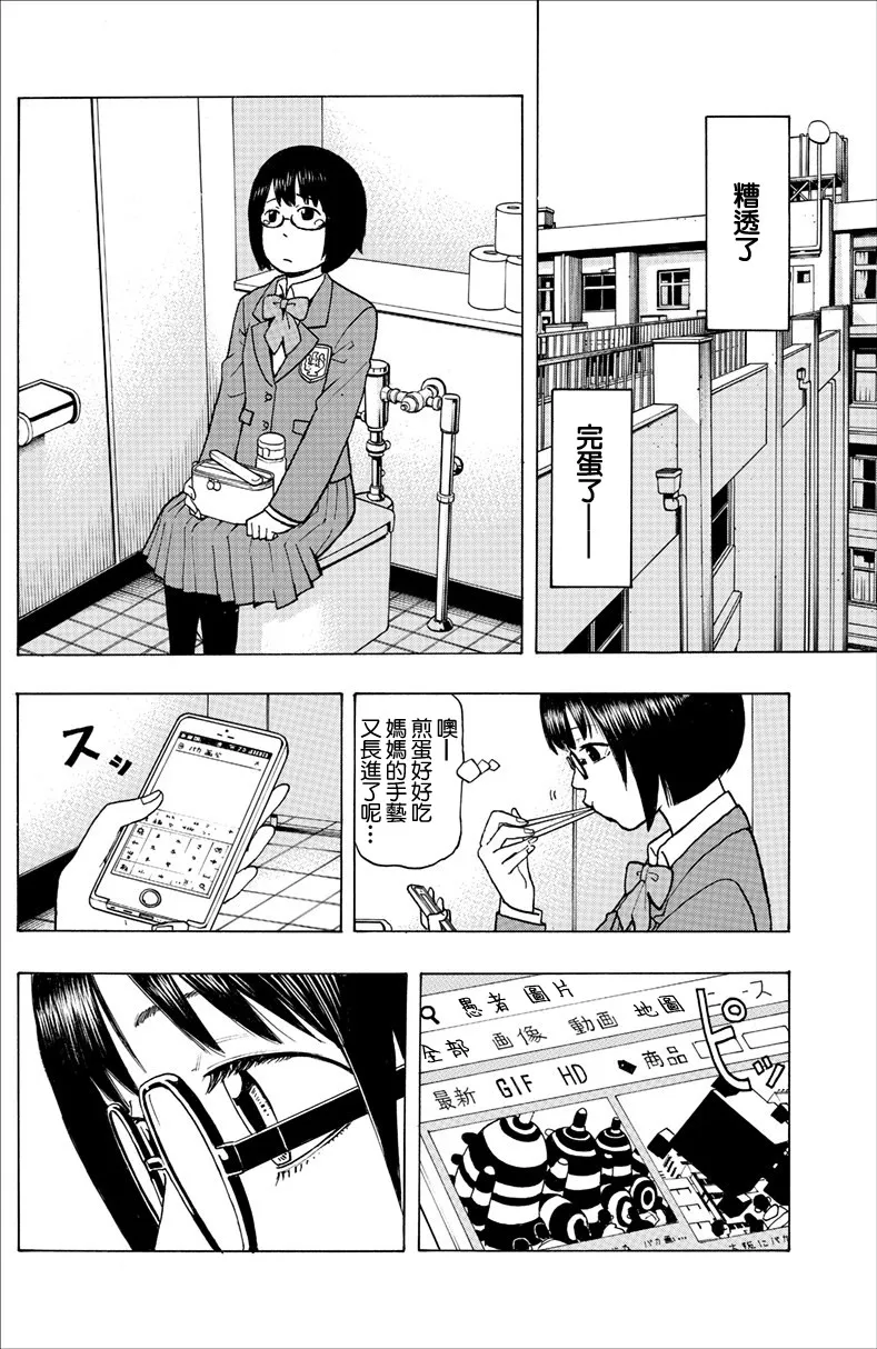 1话 第23页