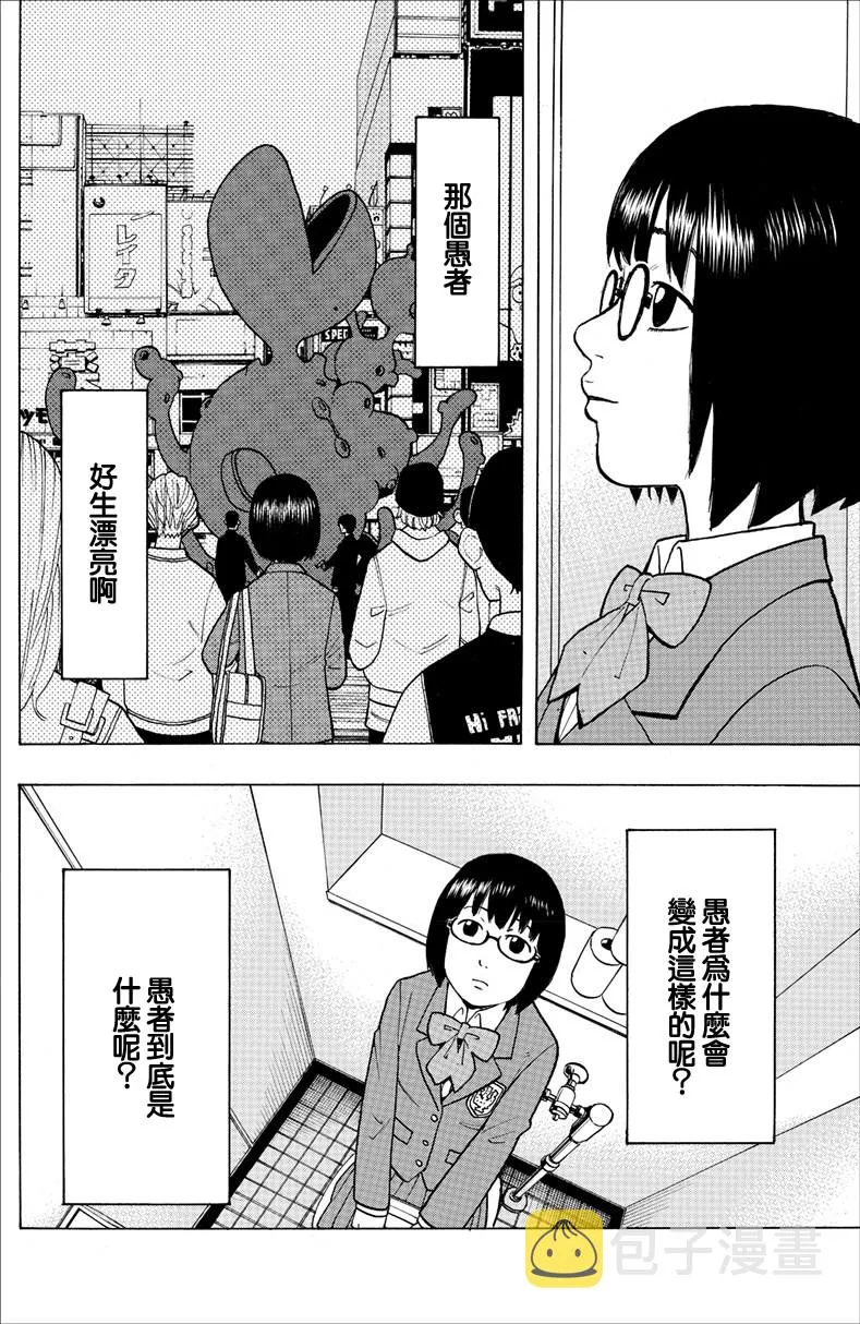 1话 第25页