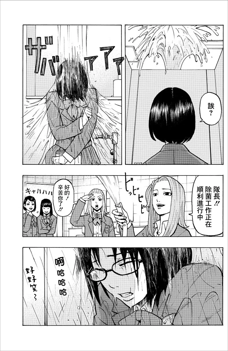 1话 第26页