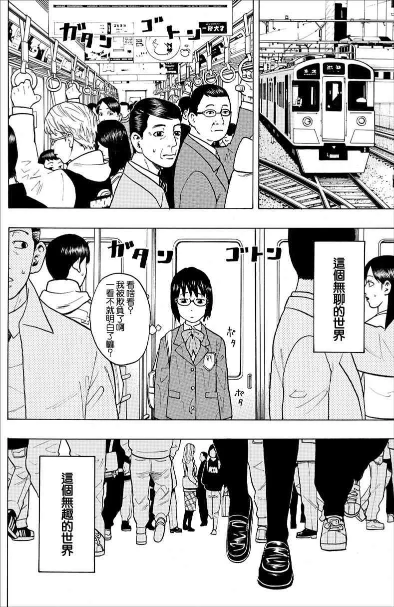 1话 第27页