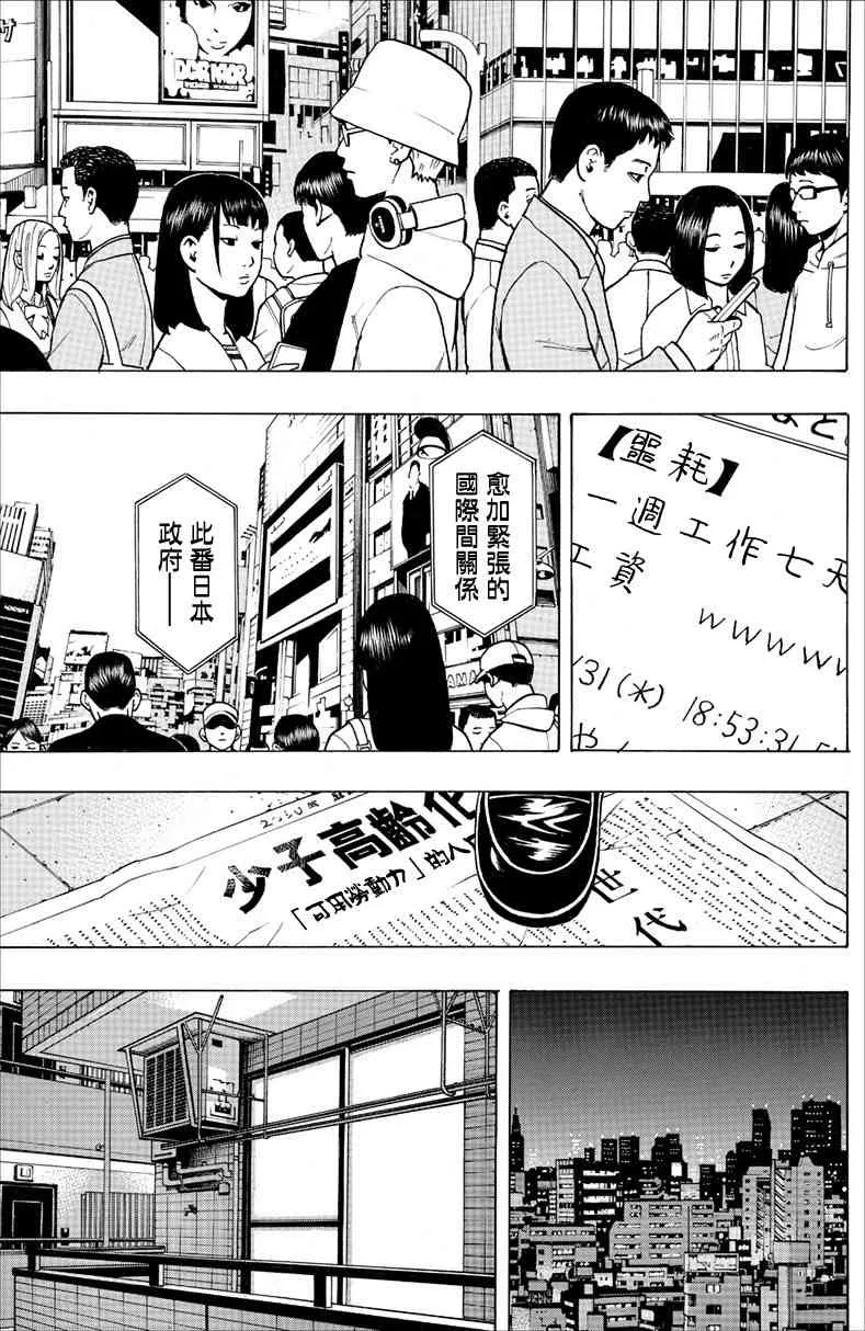 1话 第28页