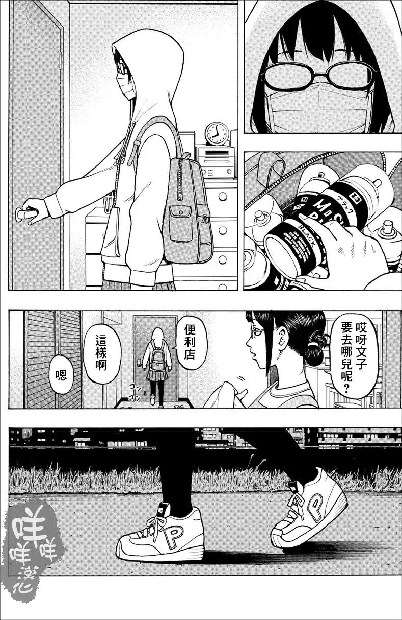 1话 第29页