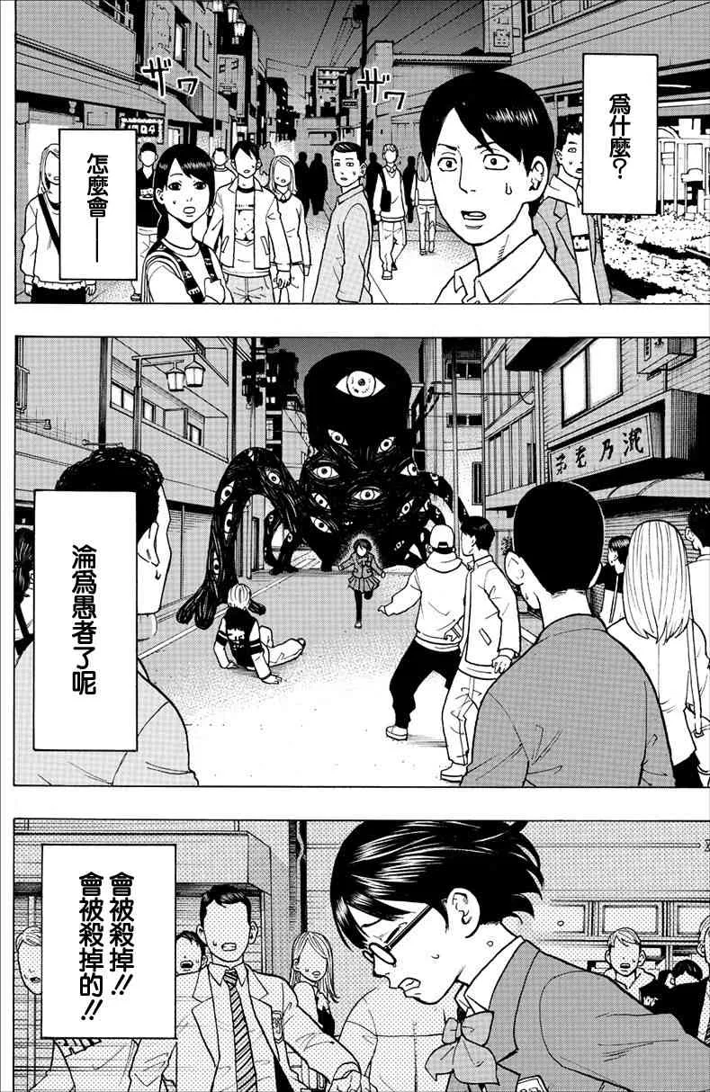 1话 第36页