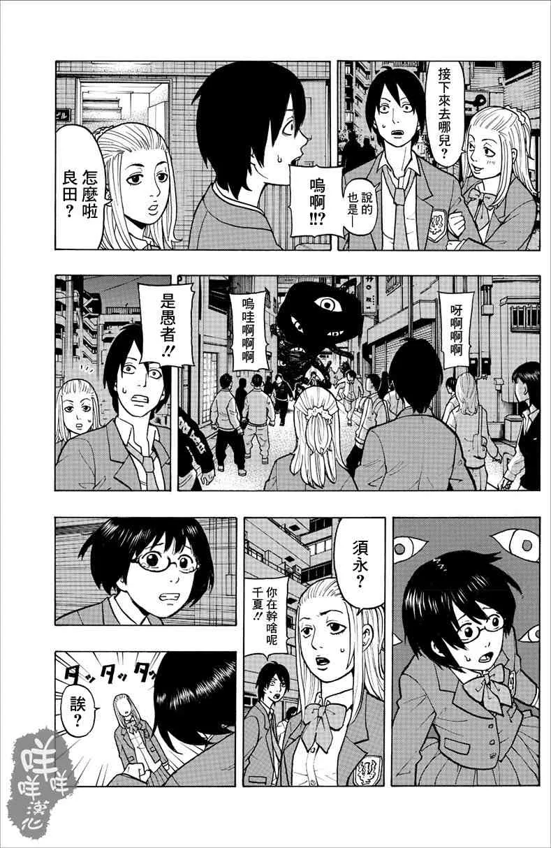 1话 第37页