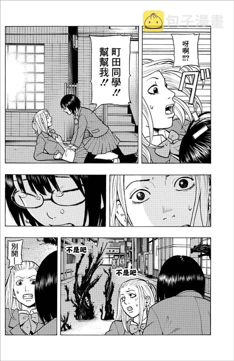 1话 第38页