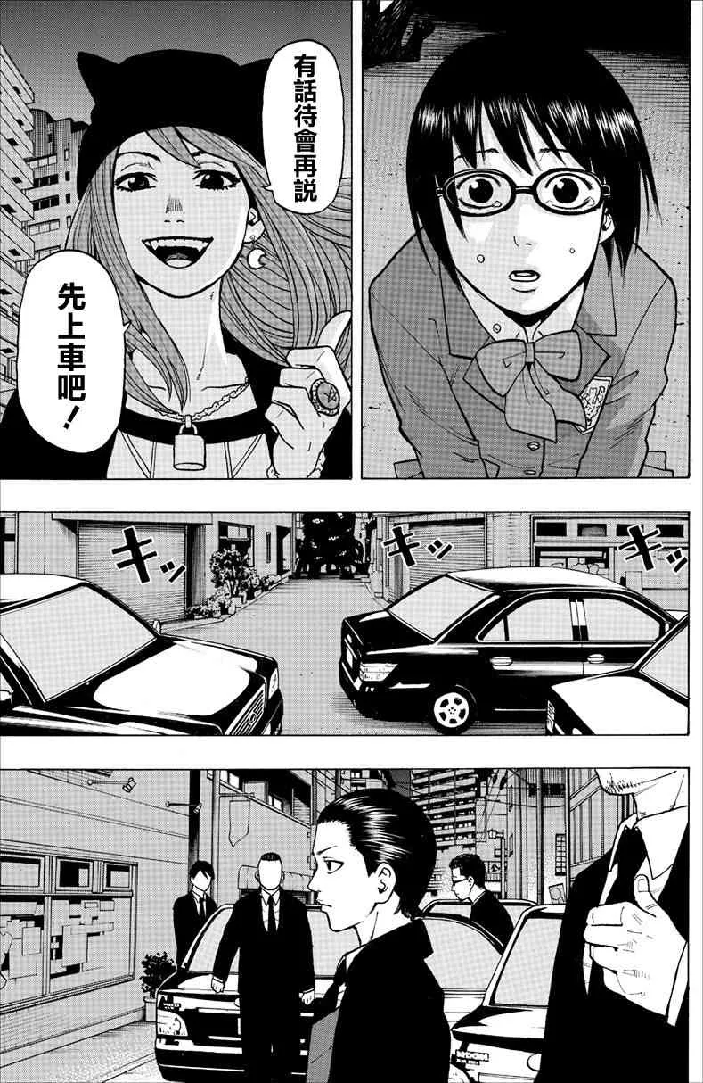 1话 第41页