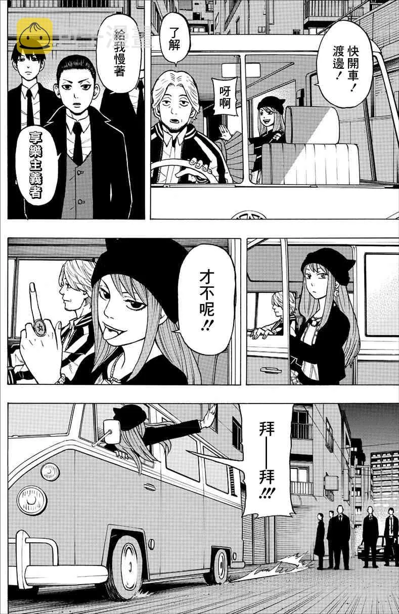 1话 第42页