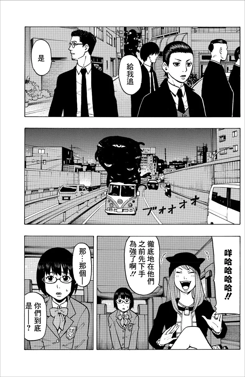 1话 第43页