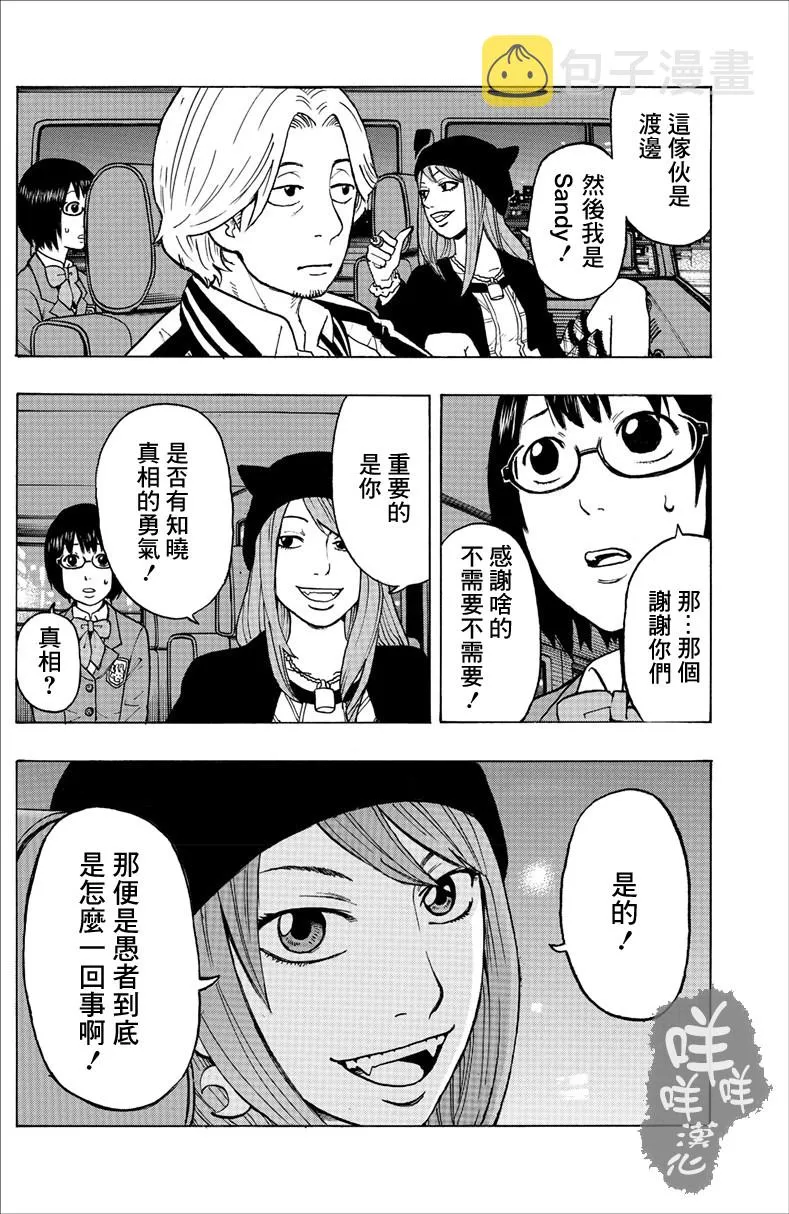 1话 第44页