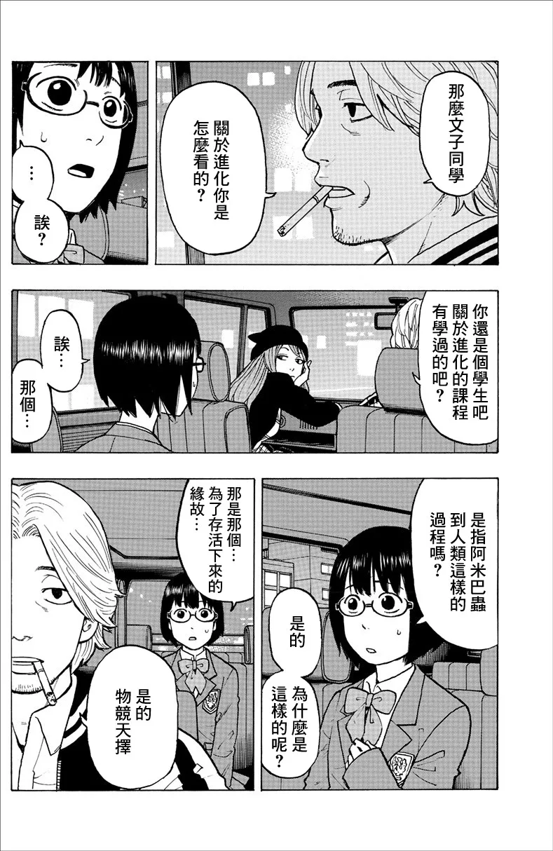 1话 第46页