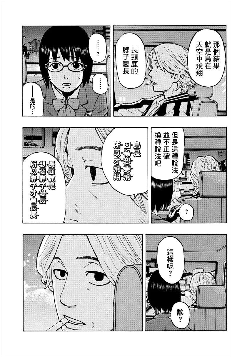 1话 第47页