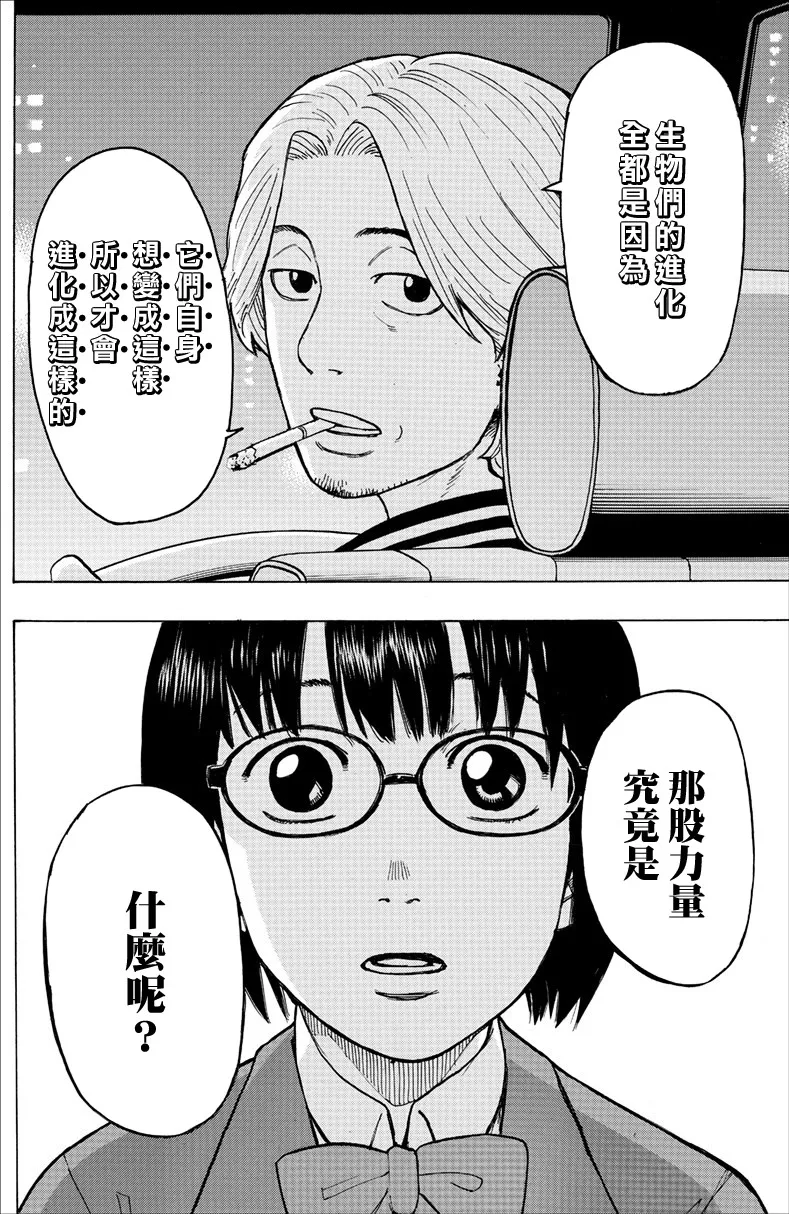 1话 第48页