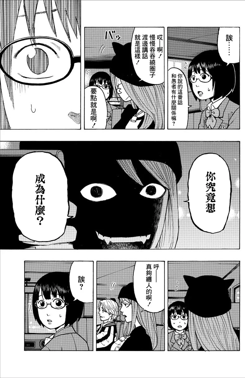 1话 第49页