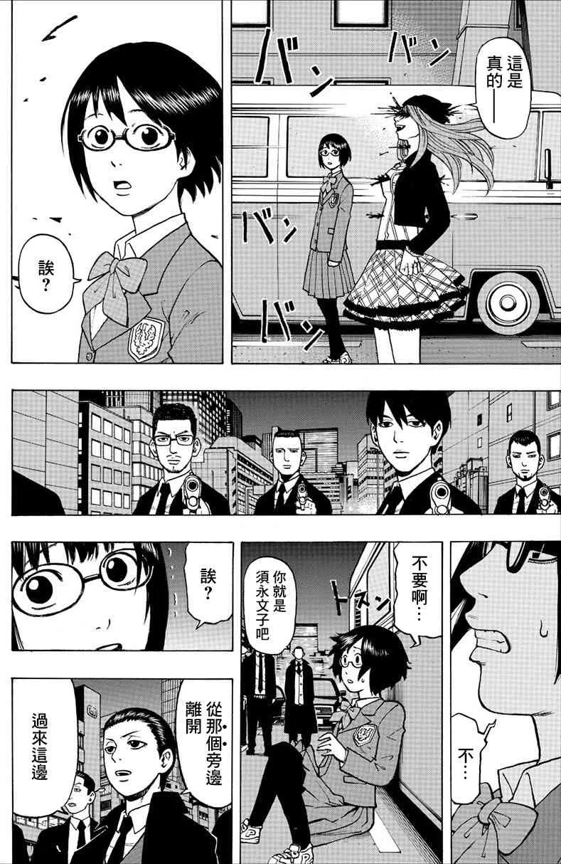 1话 第52页