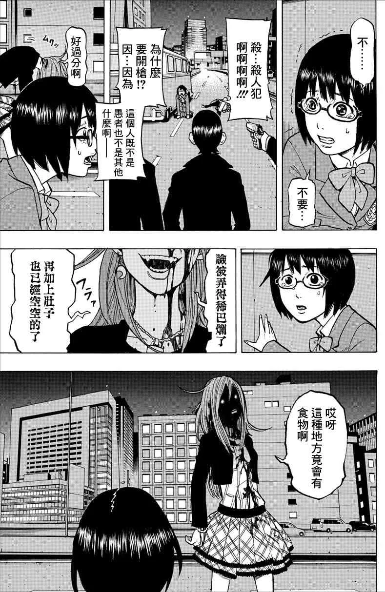 1话 第53页