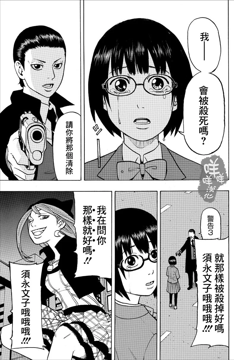 1话 第59页