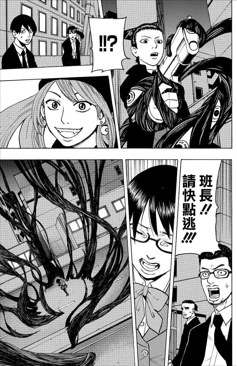 1话 第61页