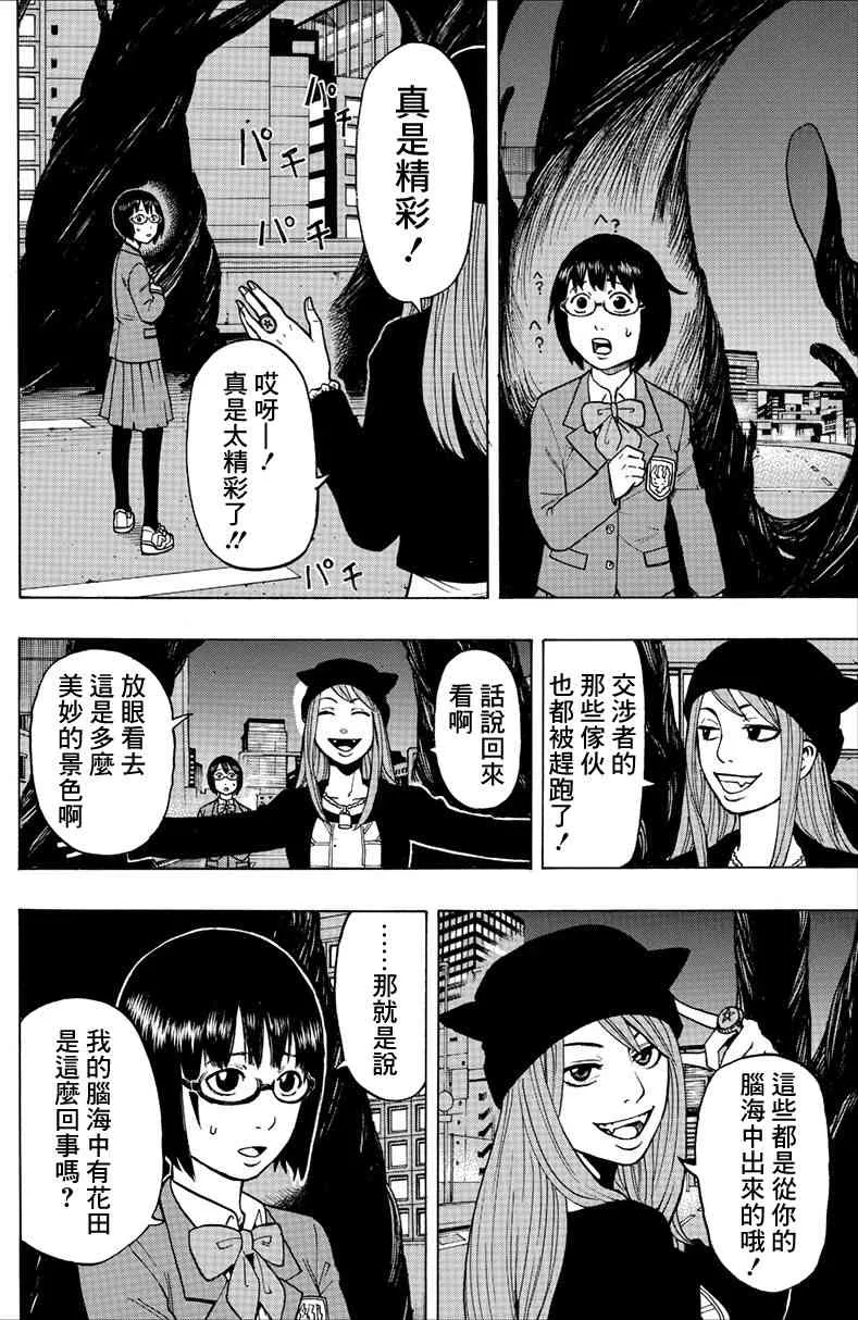 1话 第63页