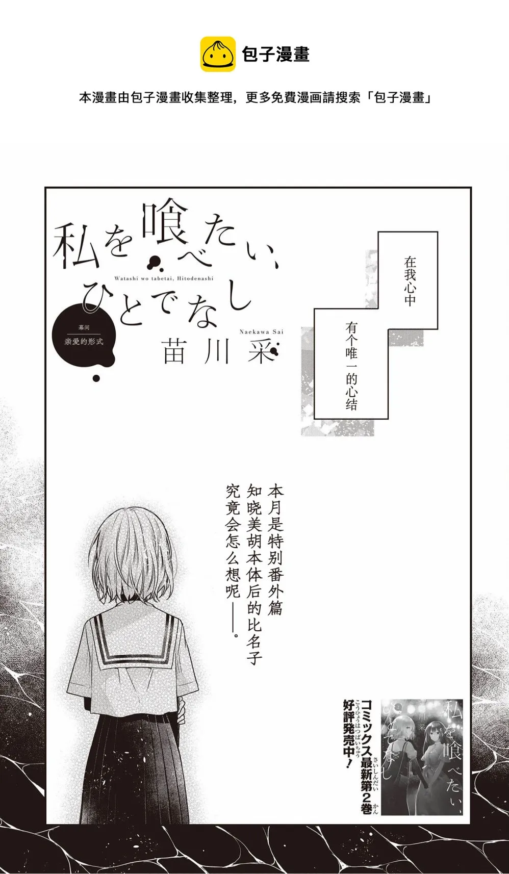 第12.5幕间 第1页