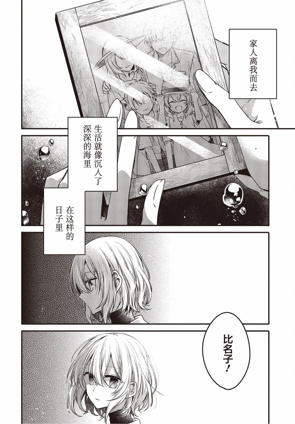 第12.5幕间 第4页