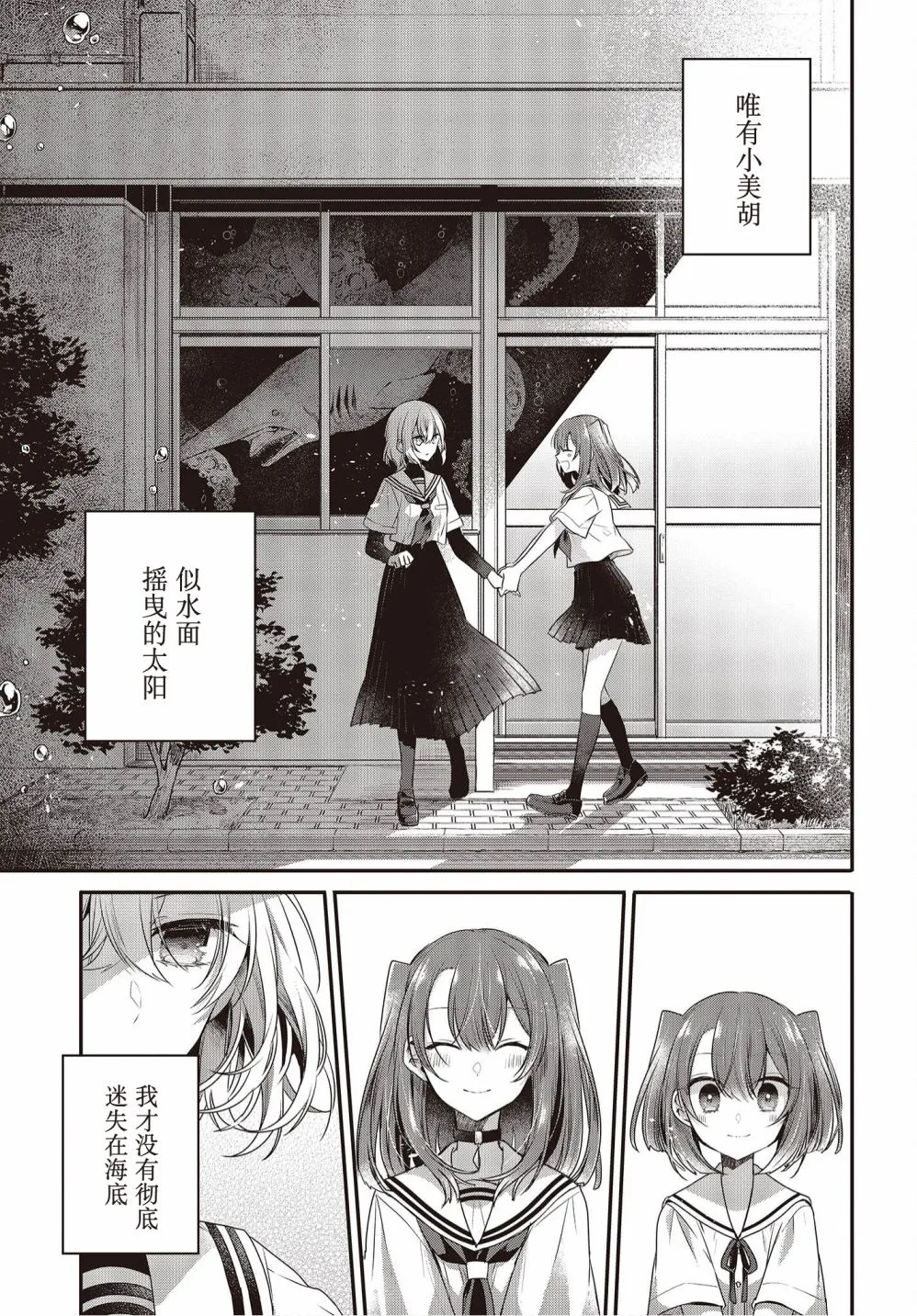 第12.5幕间 第5页