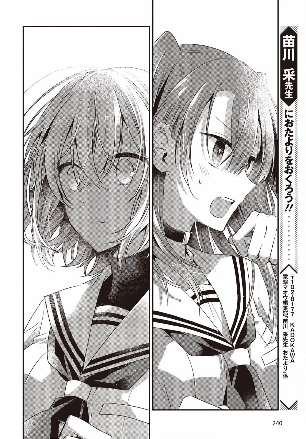第12.5幕间 第8页