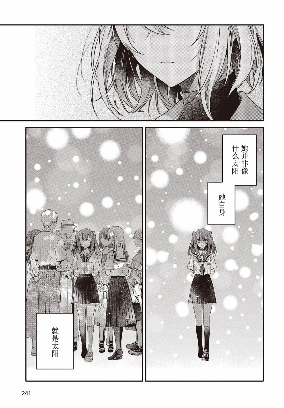 第12.5幕间 第9页