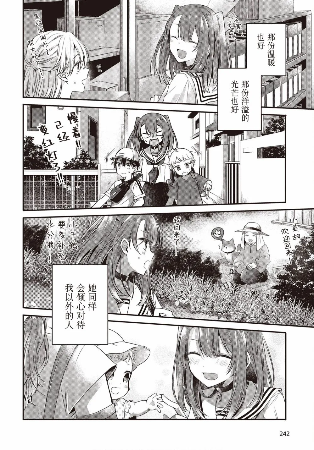 第12.5幕间 第10页