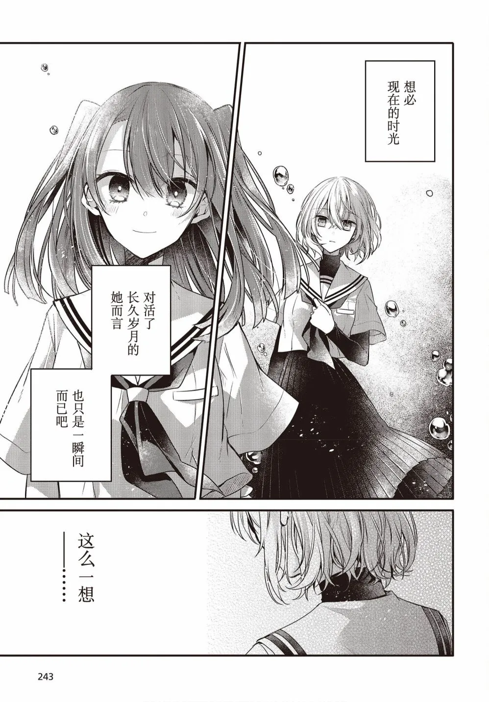 第12.5幕间 第11页