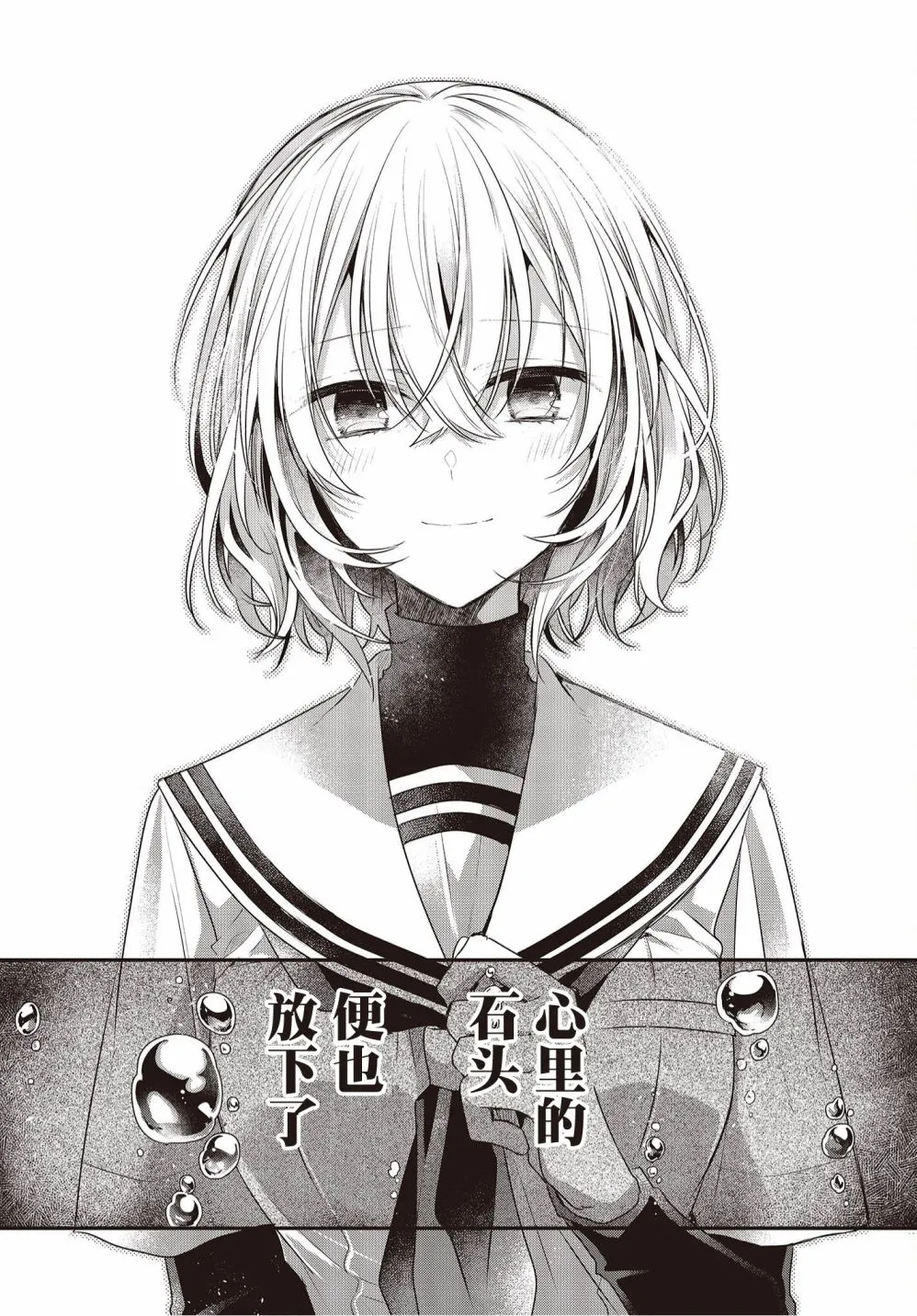 第12.5幕间 第12页