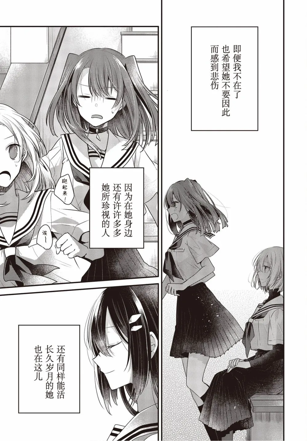 第12.5幕间 第13页