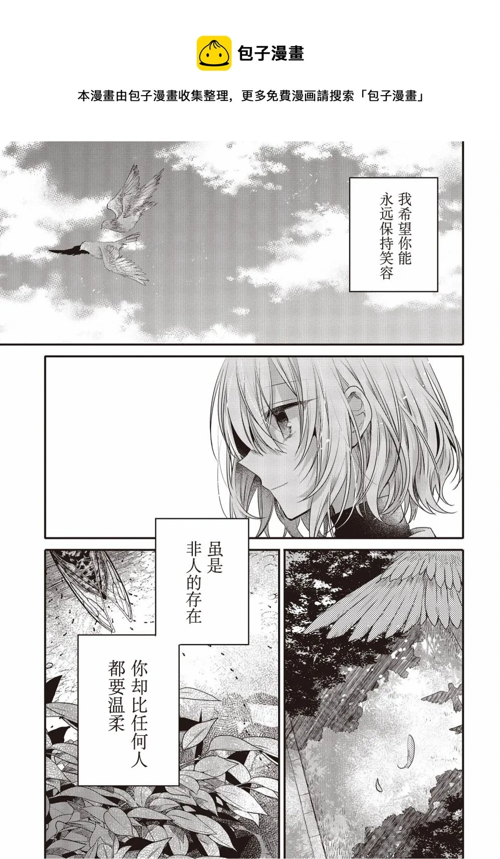 第12.5幕间 第15页