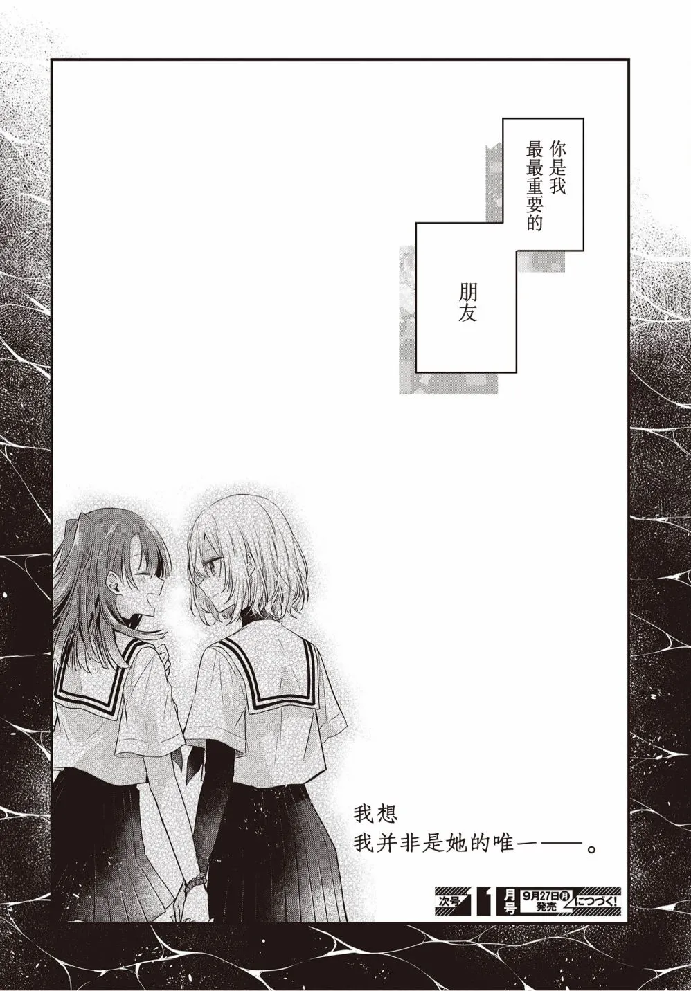 第12.5幕间 第16页