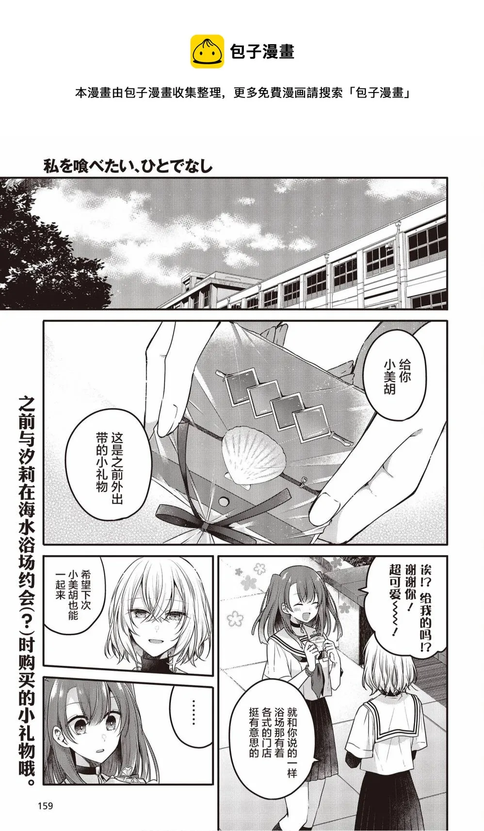 第15话 第1页