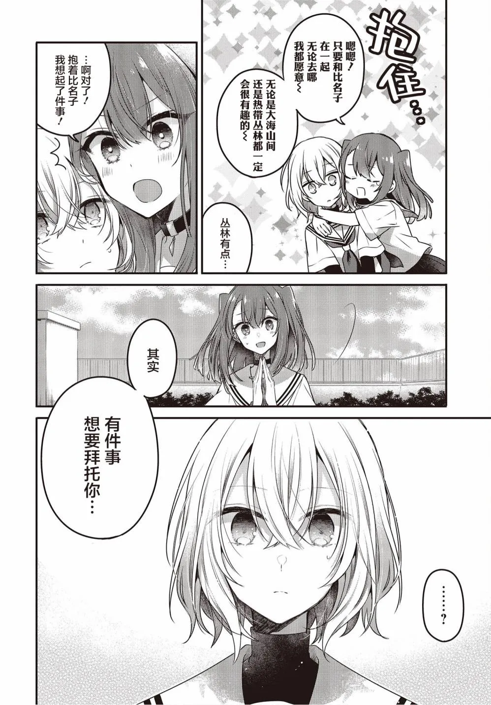第15话 第2页