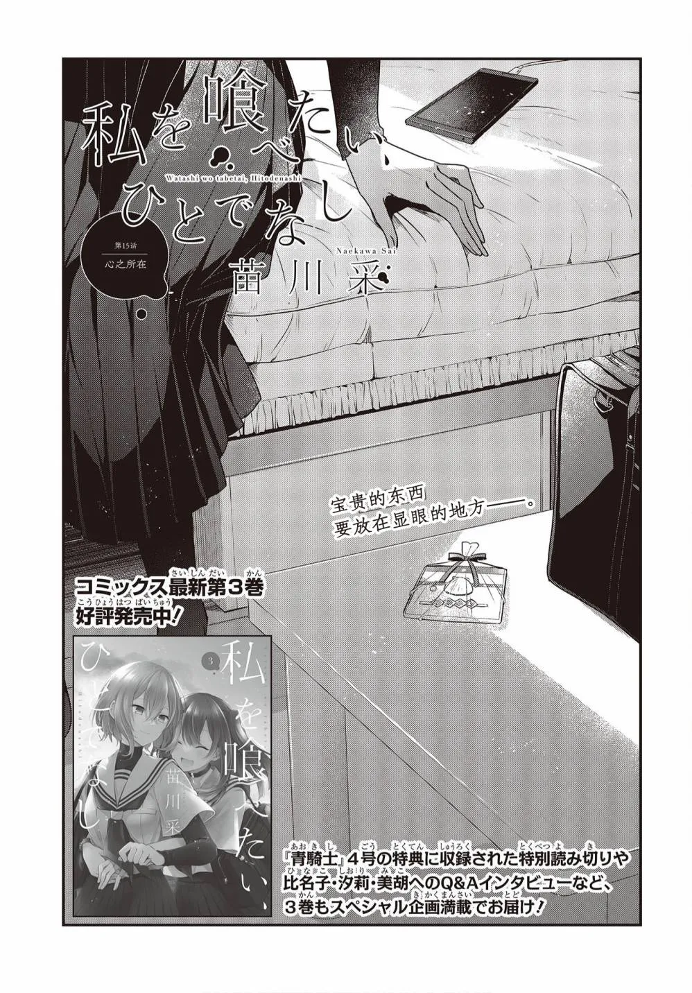 第15话 第3页