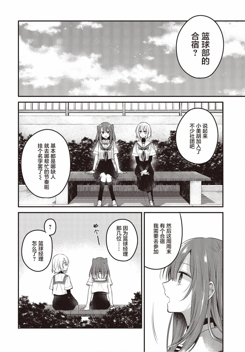 第15话 第4页
