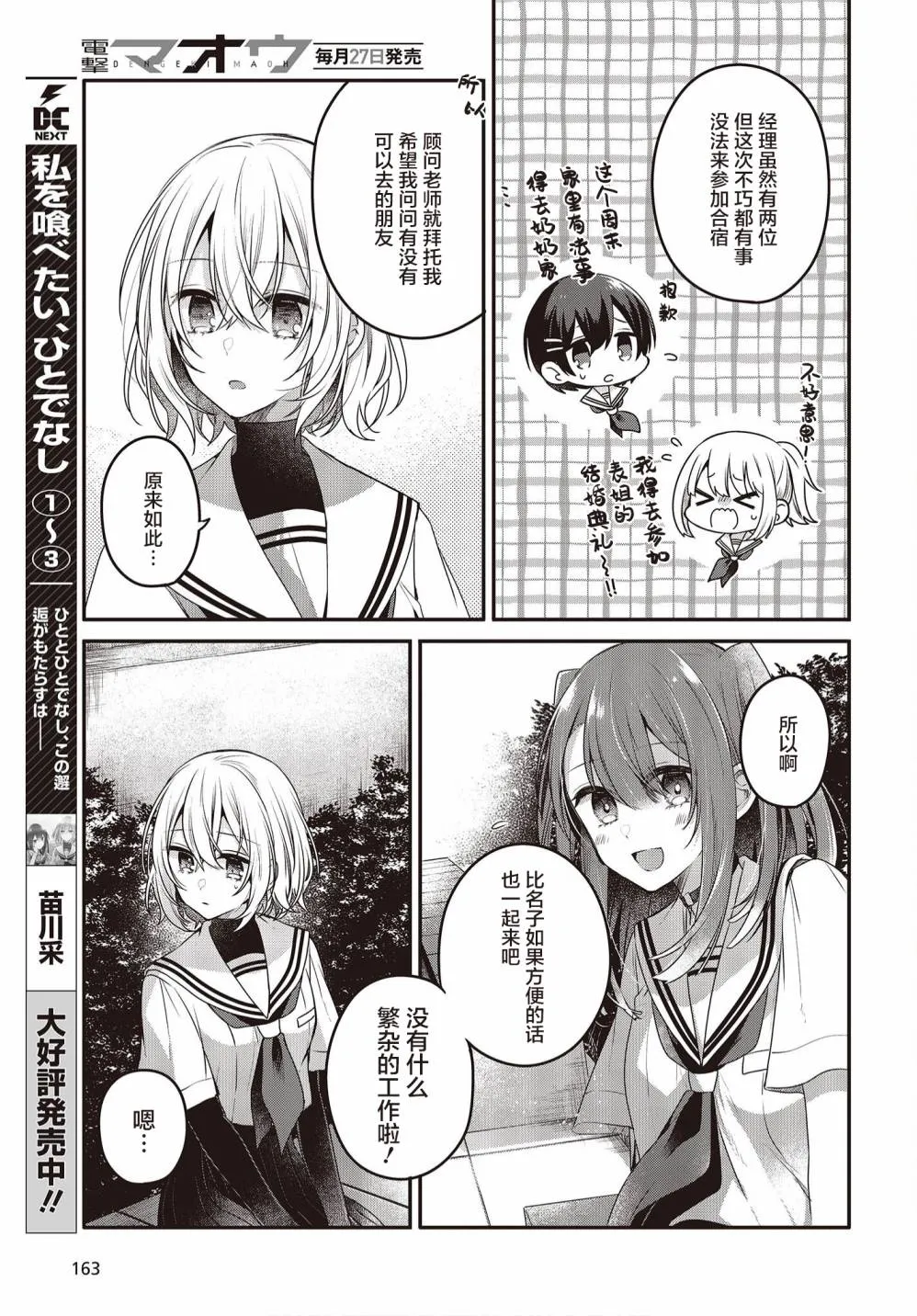 第15话 第5页