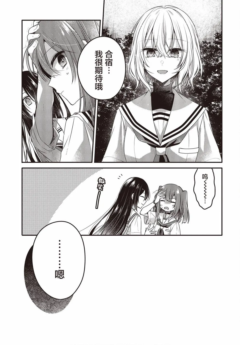第15话 第11页