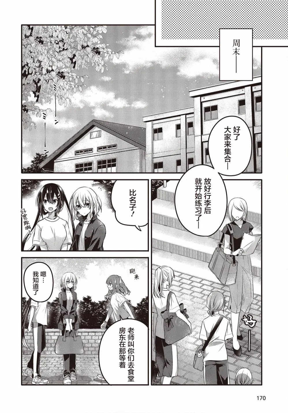 第15话 第12页