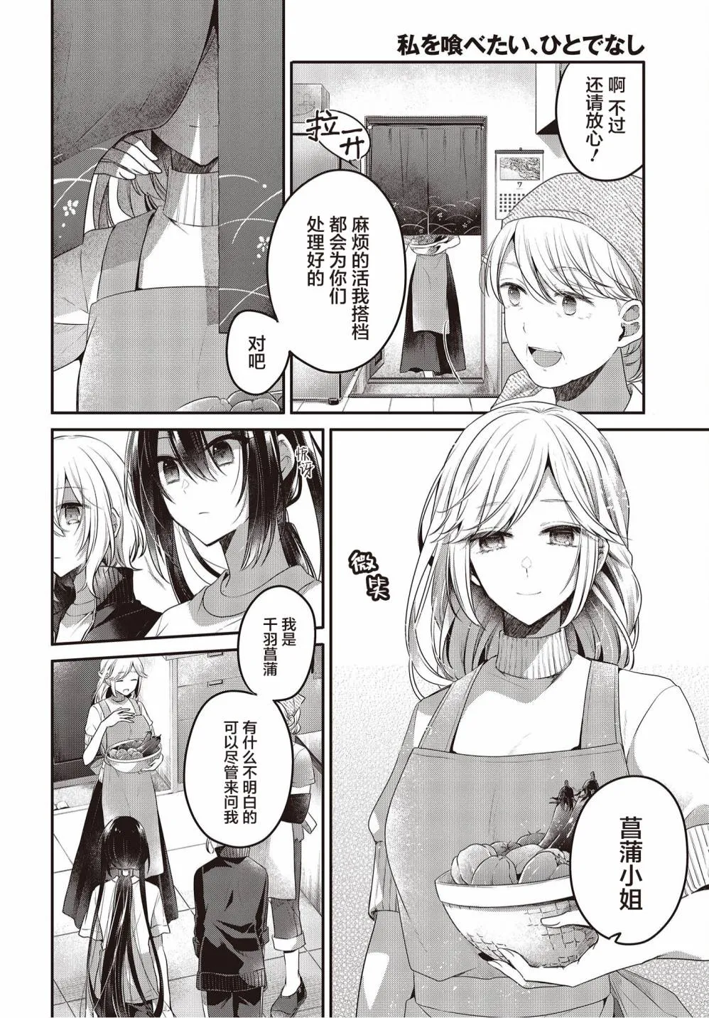 第15话 第14页