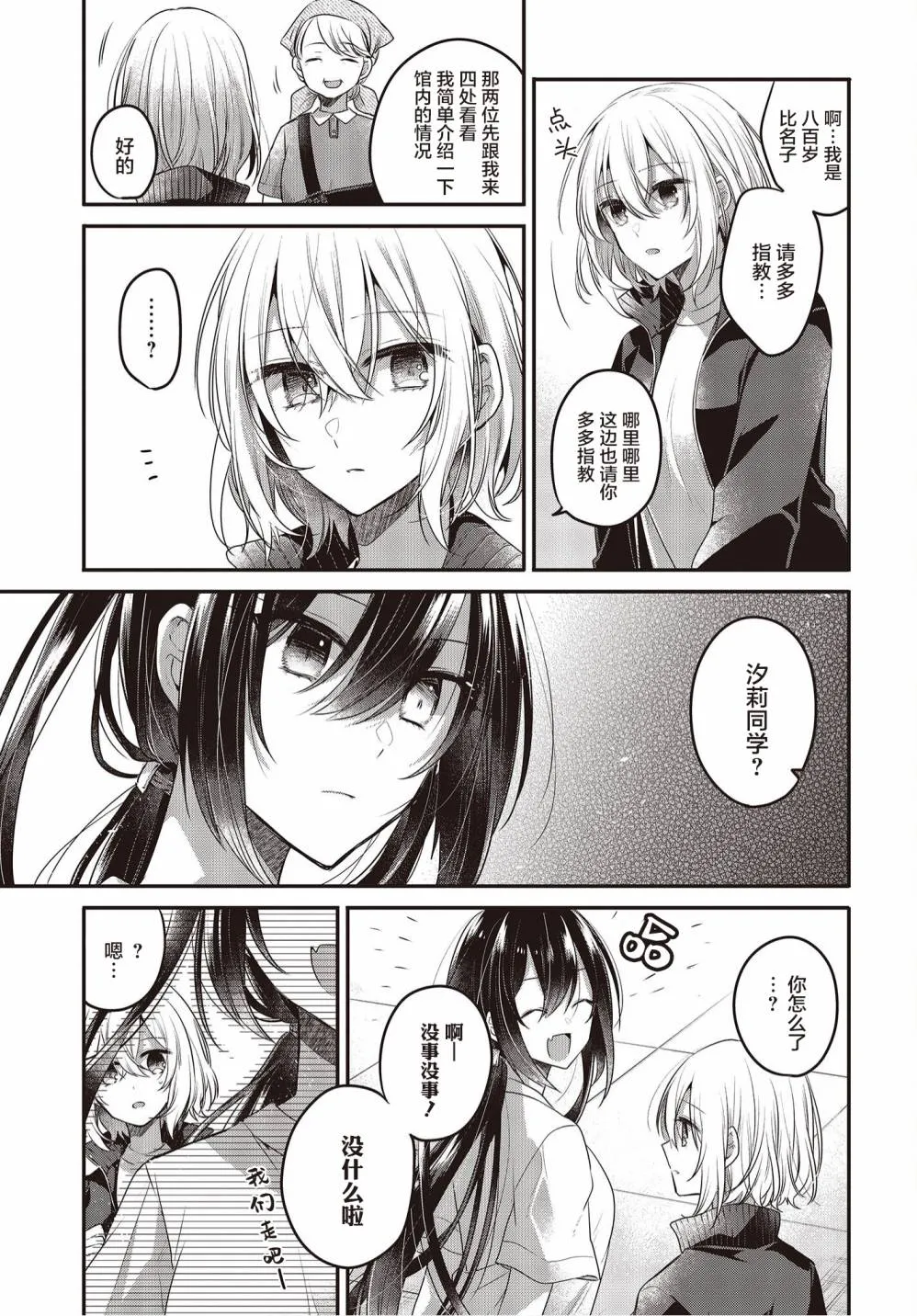第15话 第15页