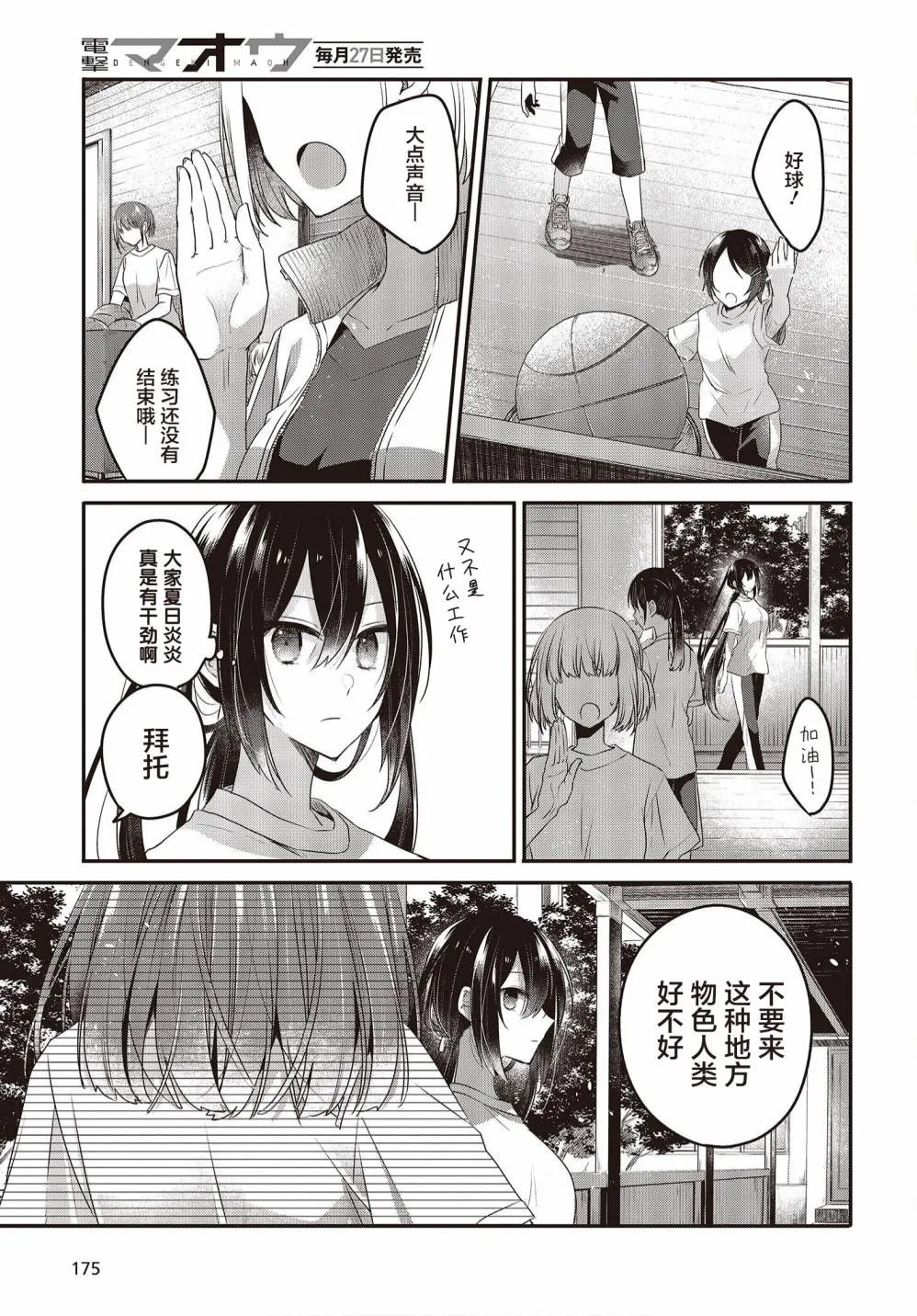 第15话 第17页