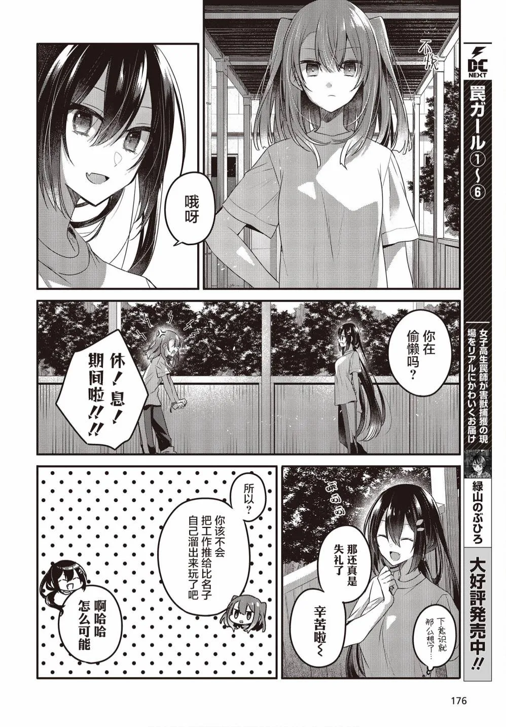 第15话 第18页