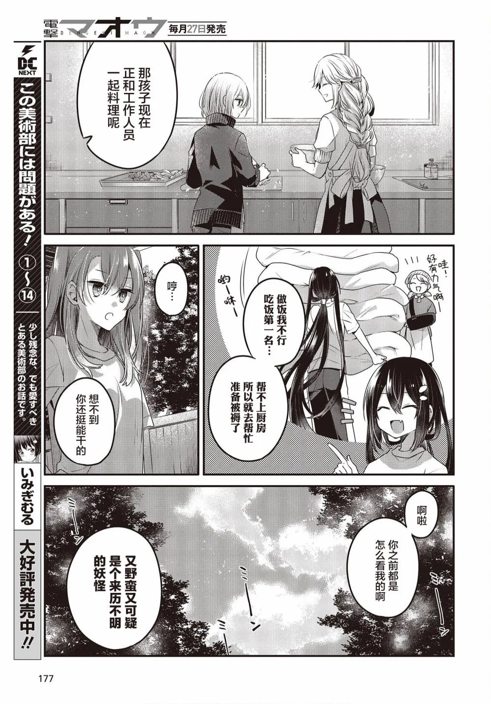 第15话 第19页